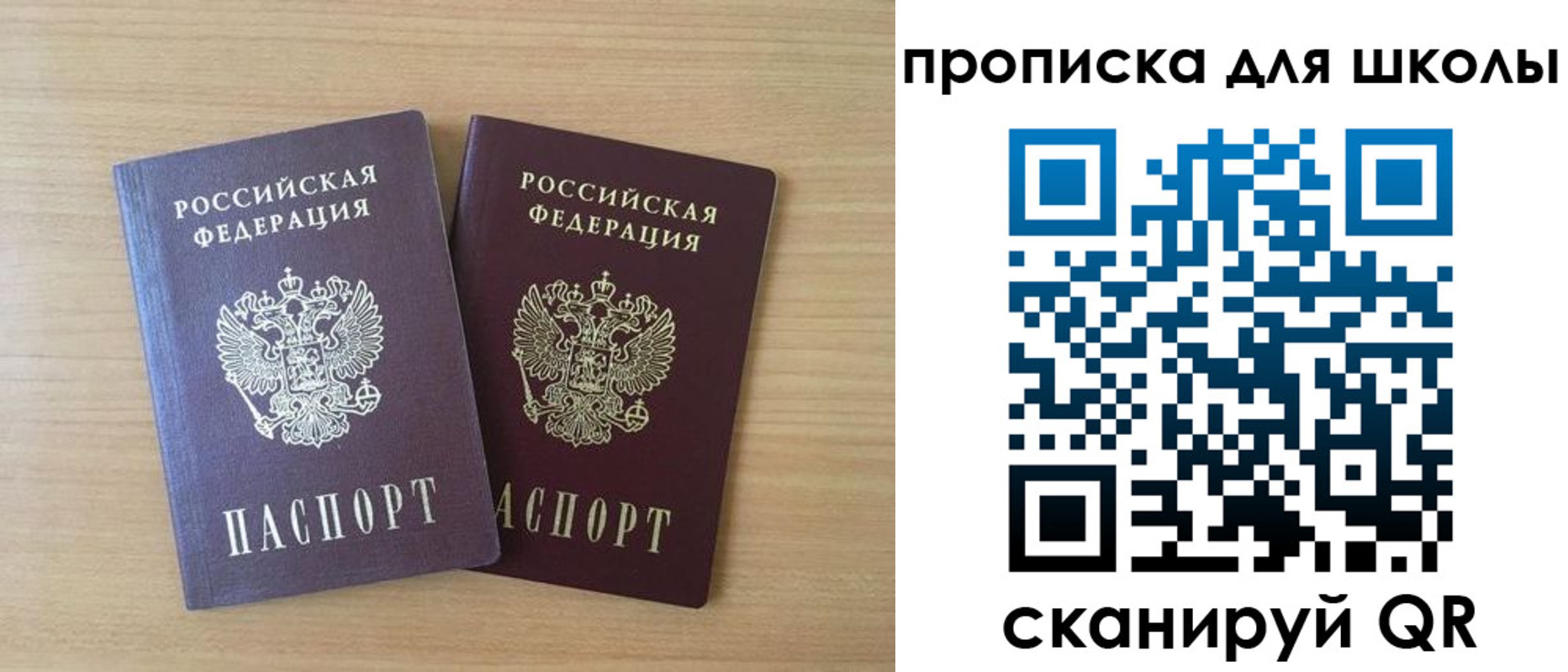 временная регистрация законно в Тихорецке